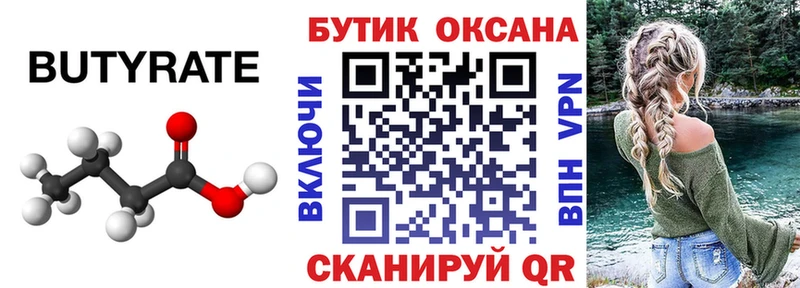 OMG ссылки  Камбарка  Бутират оксибутират  где можно купить наркотик 