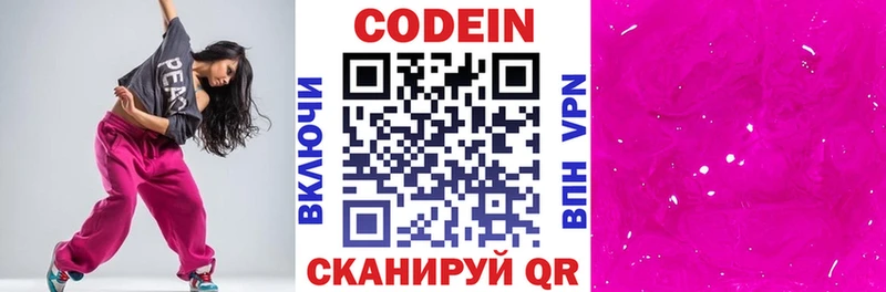 OMG как войти  Камбарка  Codein Purple Drank 