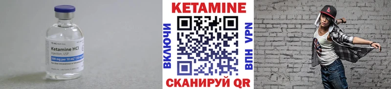 Кетамин VHQ  Камбарка 