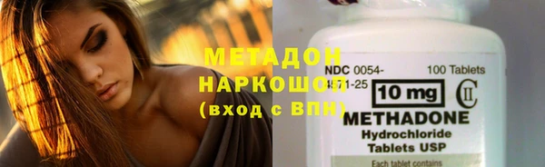 метадон Волоколамск